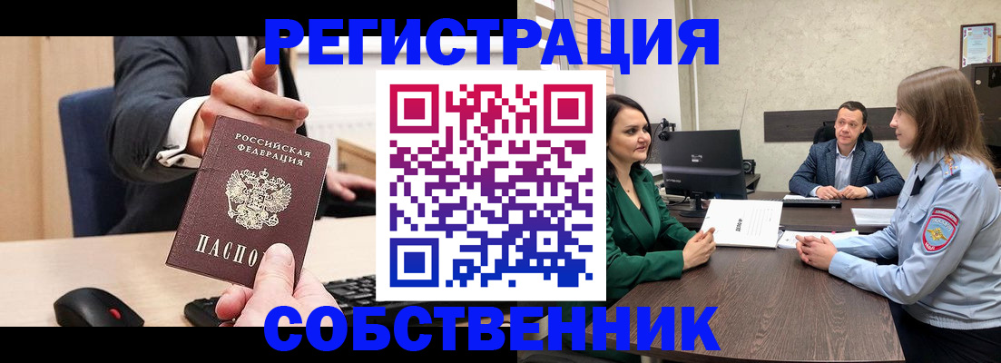 временная регистрация гарантия в Сахалинской области