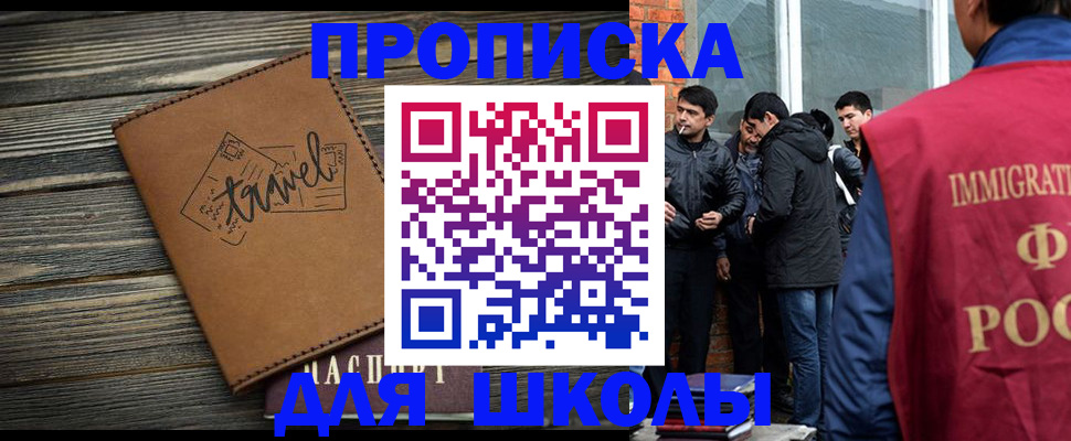 временная регистрация в Сахалинской области