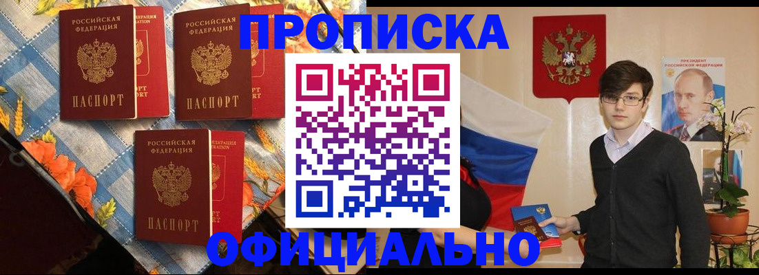 прописка для работы в Сахалинской области