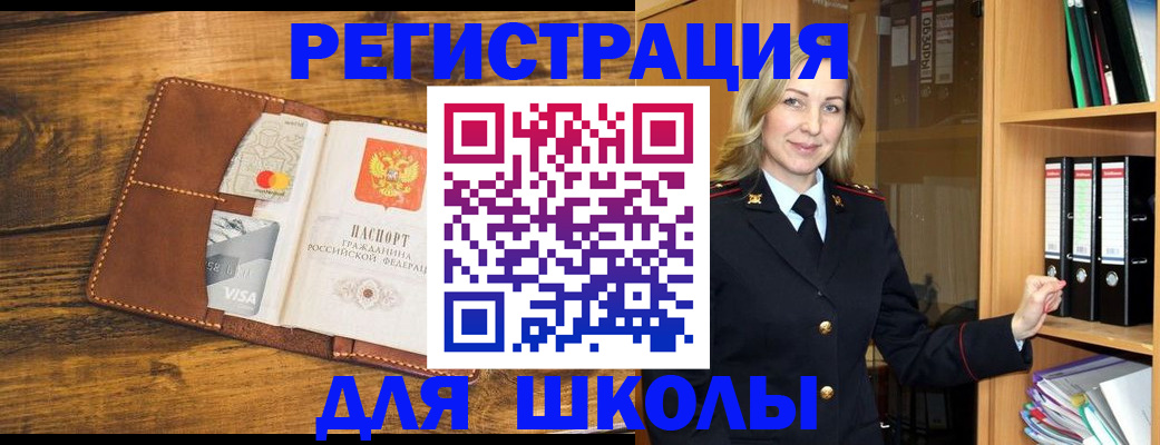 временная регистрация в квартире в Сахалинской области